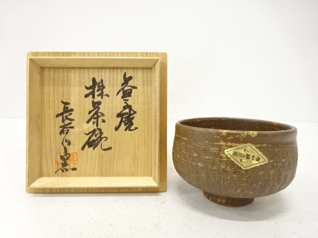 JAPANESE COLLECTIBLE / MASHIKO-YAKI / MADE BY THE HASEGAWA KILN / TEA 
